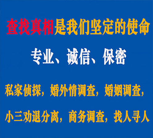 关于汶上胜探调查事务所